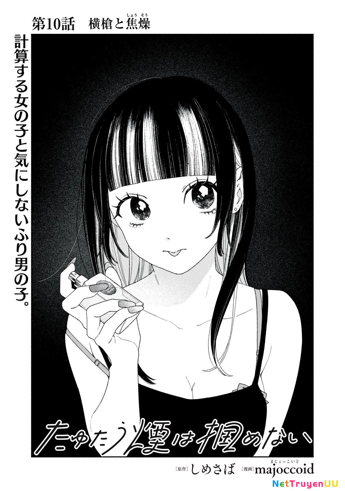 Tayutau Kemuri Wa Tsukamenai Chapter 10 - 2