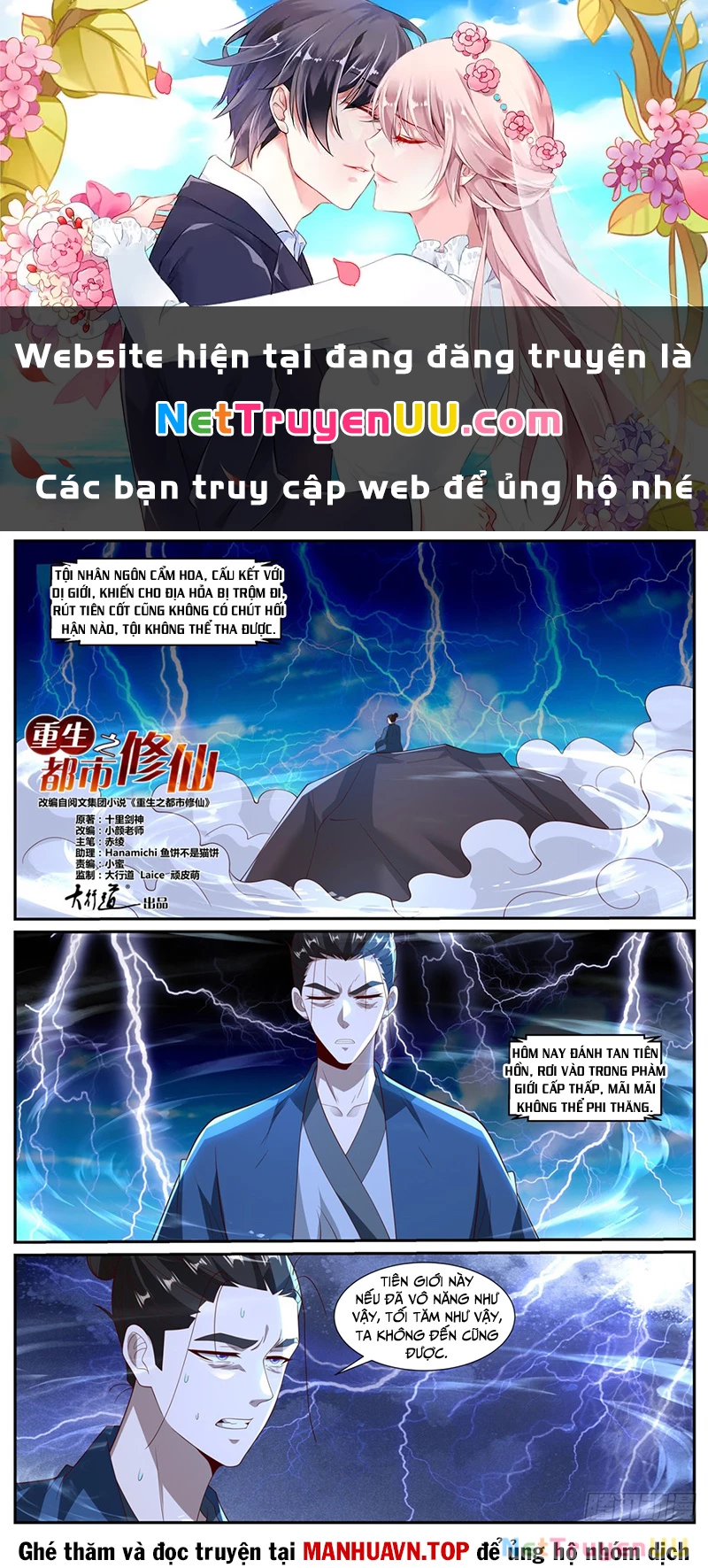 Trọng Sinh Đô Thị Tu Tiên Chapter 1026 - 1