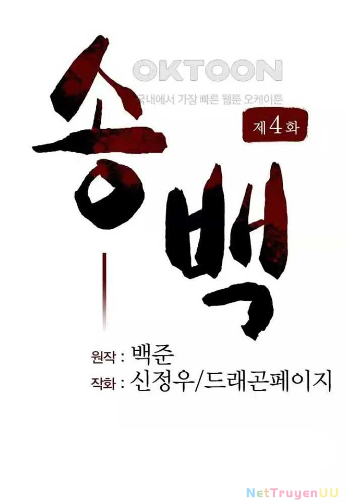 Tòng Bách Chapter 4 - 135