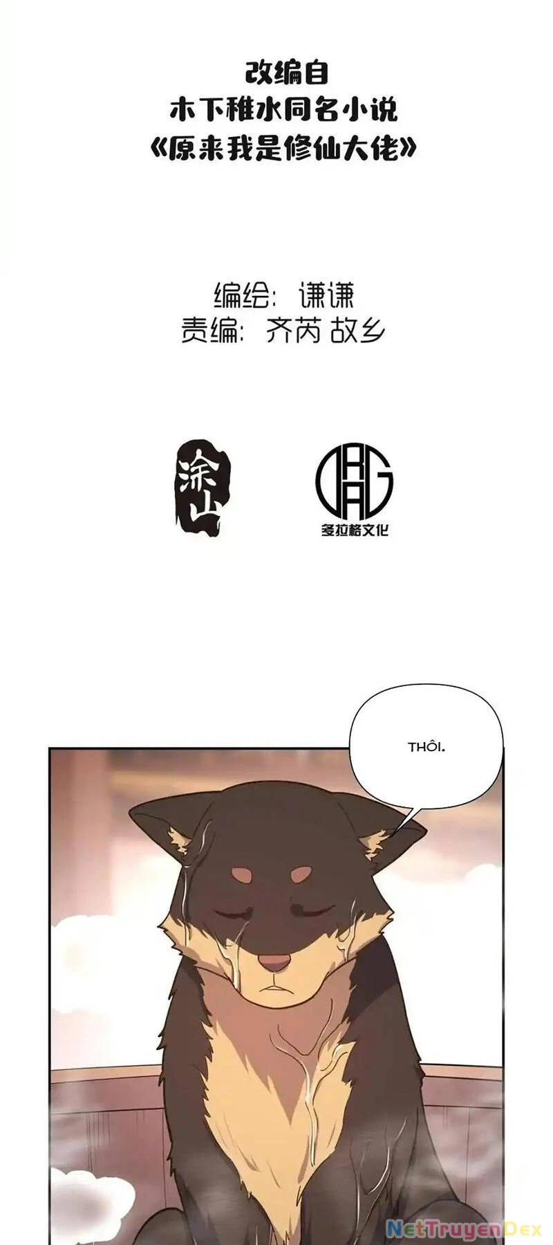 Nguyên Lai Ta Là Tu Tiên Đại Lão Chapter 459 - 2