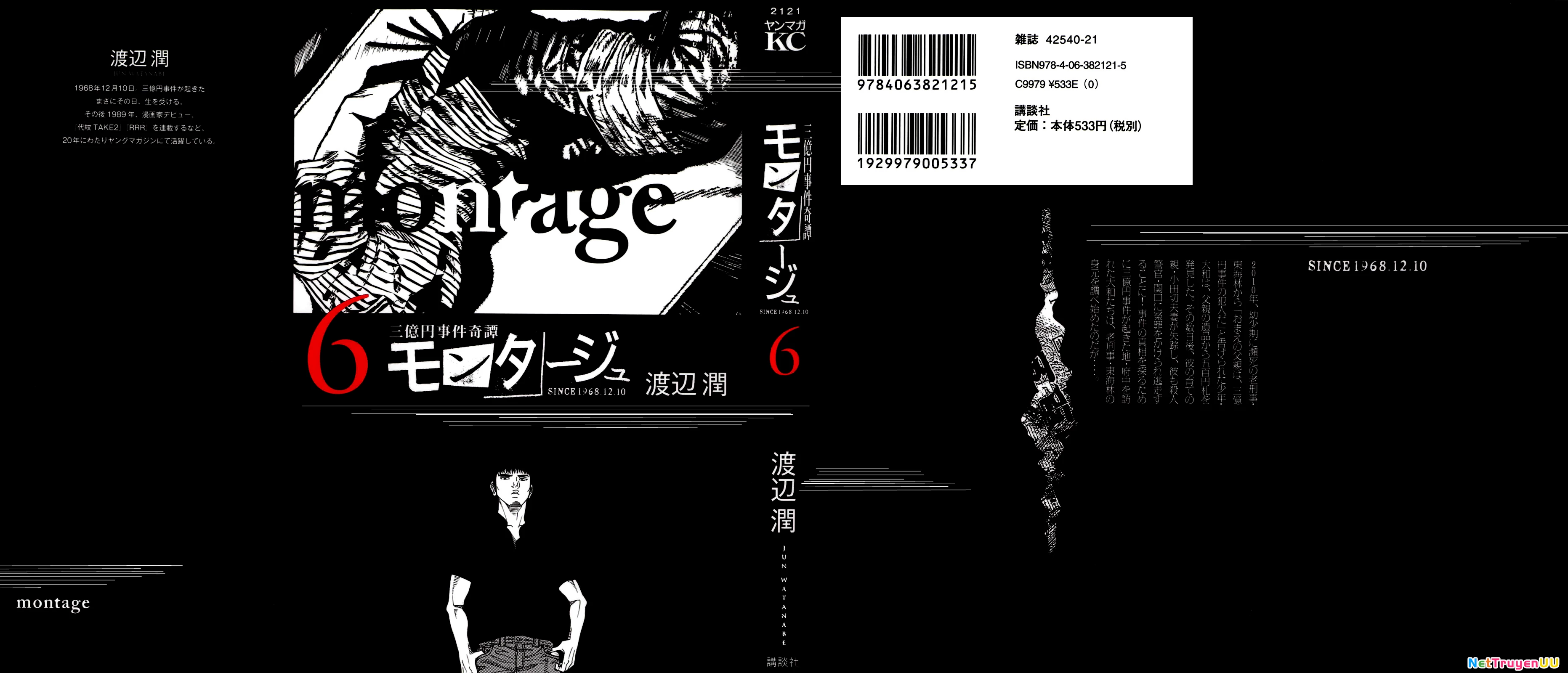 Montage (Watanabe Jun) Chapter 49 - 1