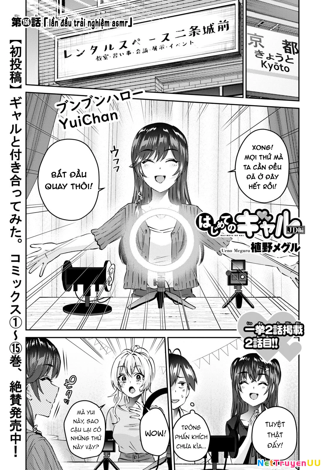 Hajimete No Gal Chapter 156 - 3