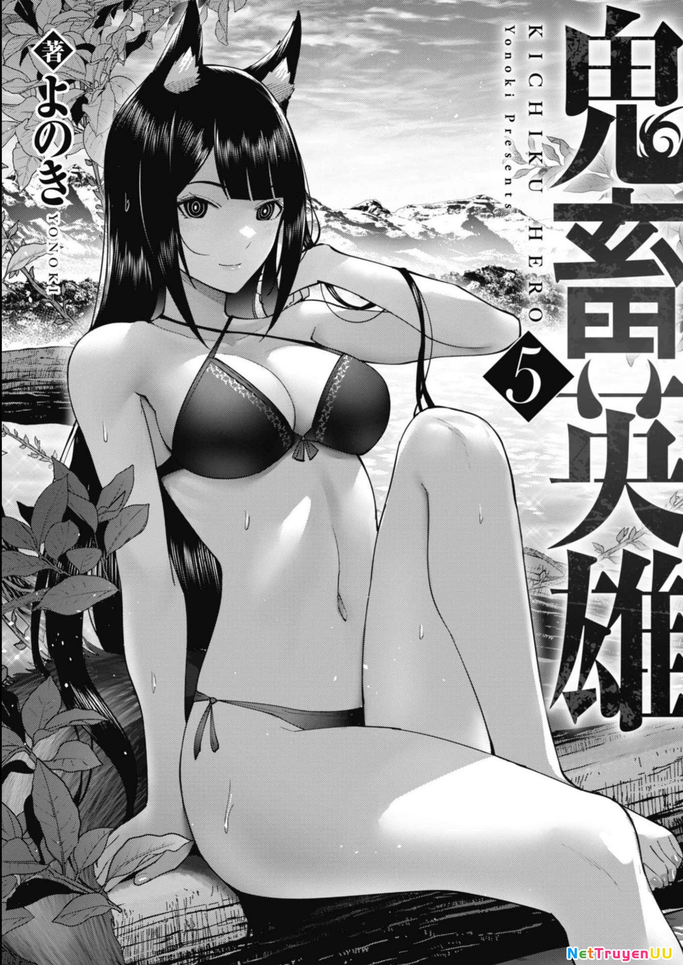 Kichiku Eiyuu Chapter 32 - 2