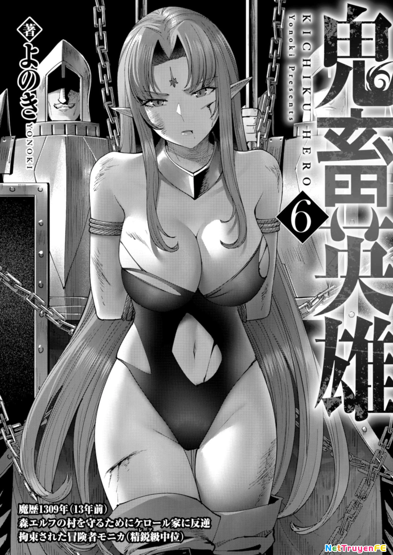 Kichiku Eiyuu Chapter 40 - 2