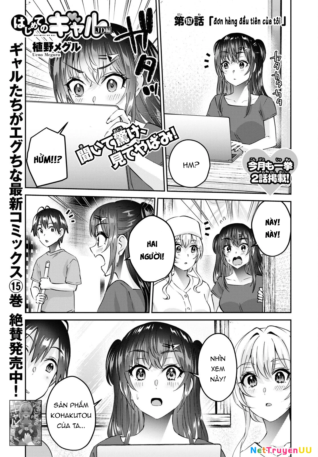 Hajimete No Gal Chapter 157 - 4