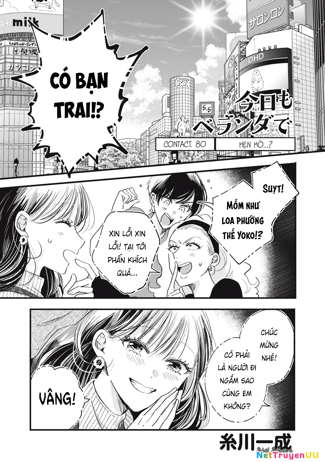 Lại Gặp Nhau Ở Ban Công Rồi Chapter 80 - 2