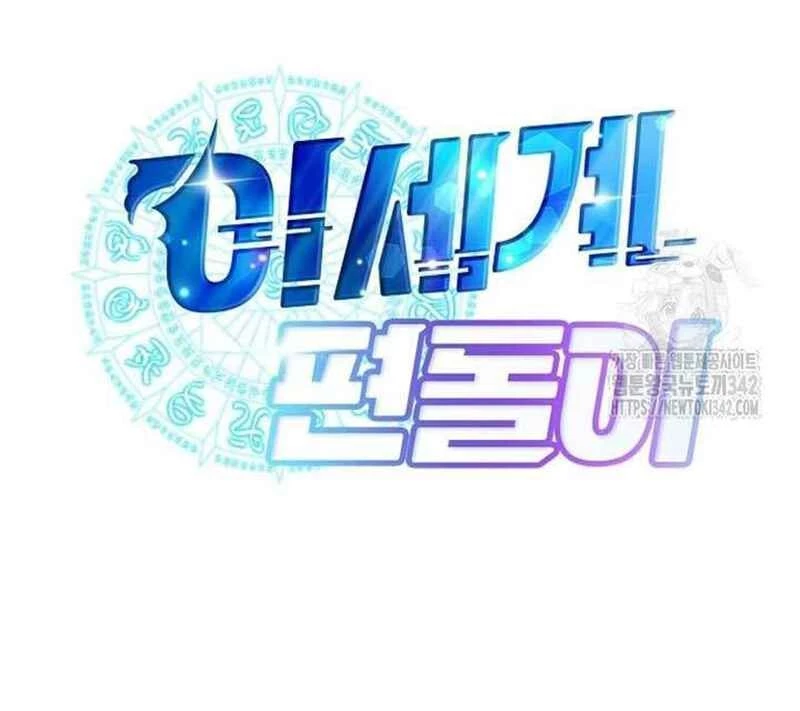 Tạp Hóa Dị Giới Chapter 26 - 98