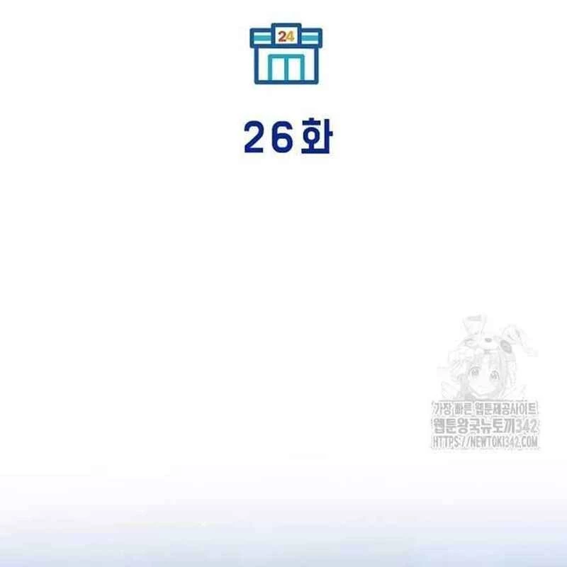 Tạp Hóa Dị Giới Chapter 26 - 99