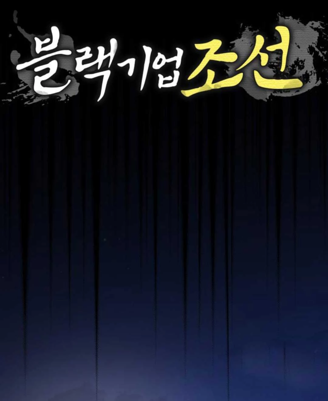 Vương Triều Đen Tối: Joseon Chapter 57 - 50