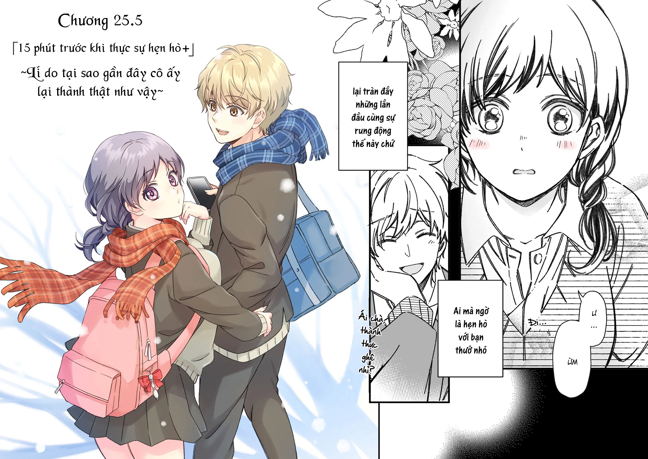 Maji De Tsukiau 15-Fun Mae Chapter 25.5 - 5