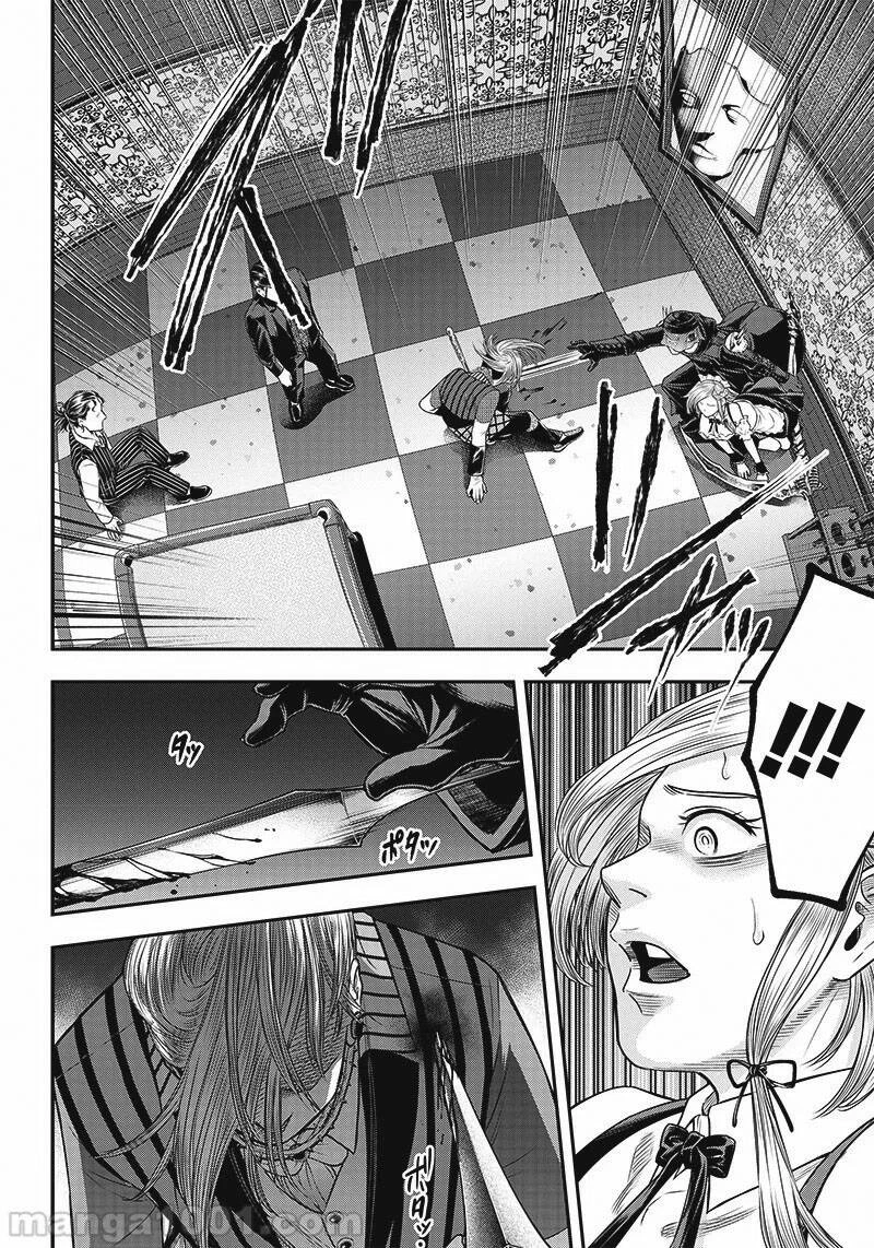 Diner Chapter  109 - 15