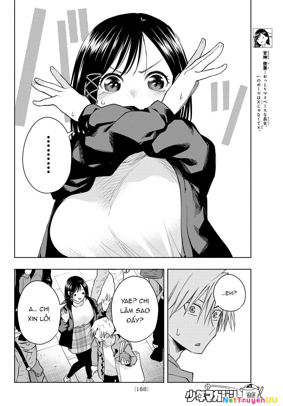 Amagami-San Chi No Enmusubi! Chapter 148 - 5