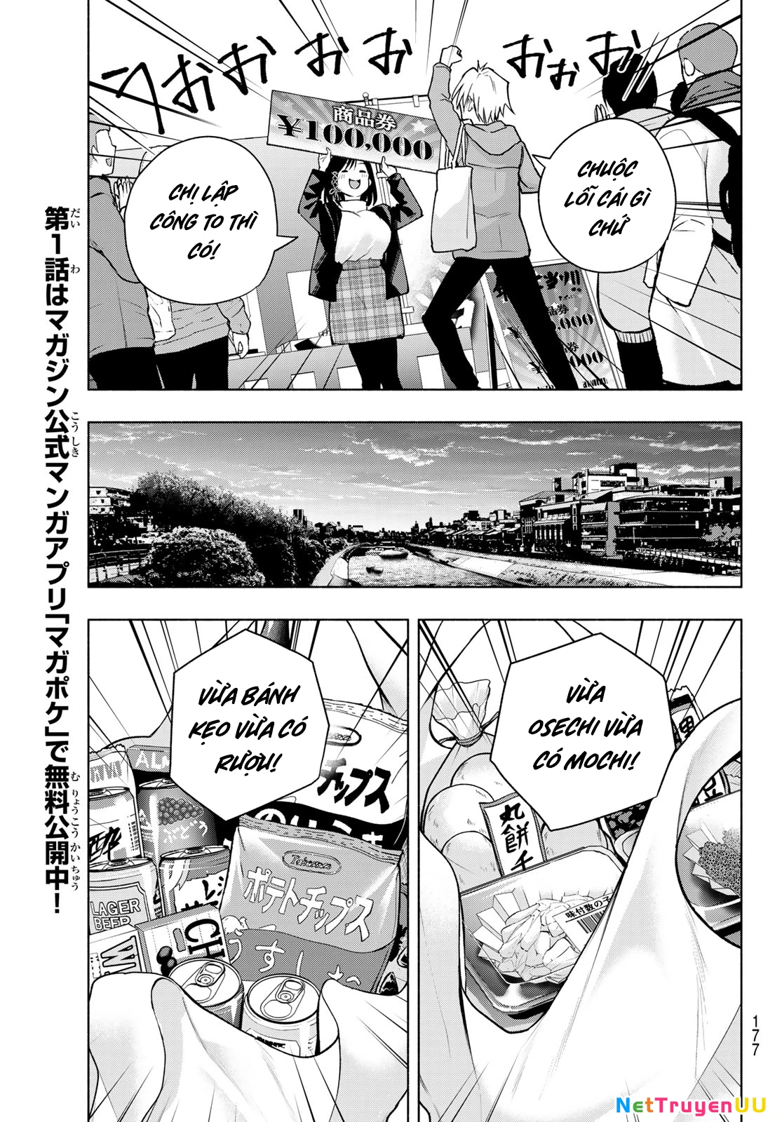 Amagami-San Chi No Enmusubi! Chapter 148 - 14