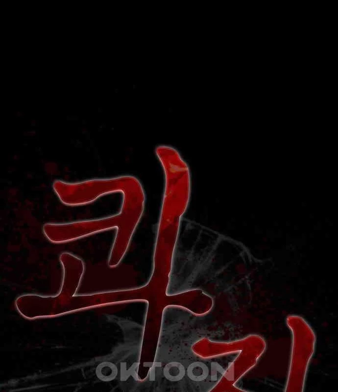 Huấn Luyện Viên Murim Thiên Tài Chapter 26 - 108