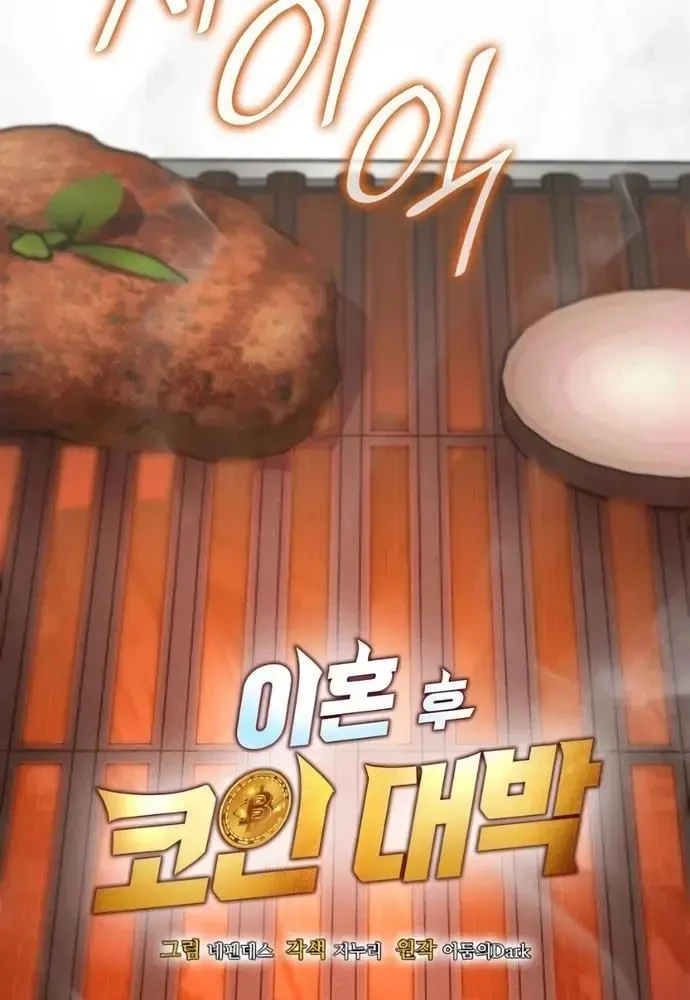 Sau Khi Ly Hôn Ta Trúng Jackpot Chapter 45 - 11