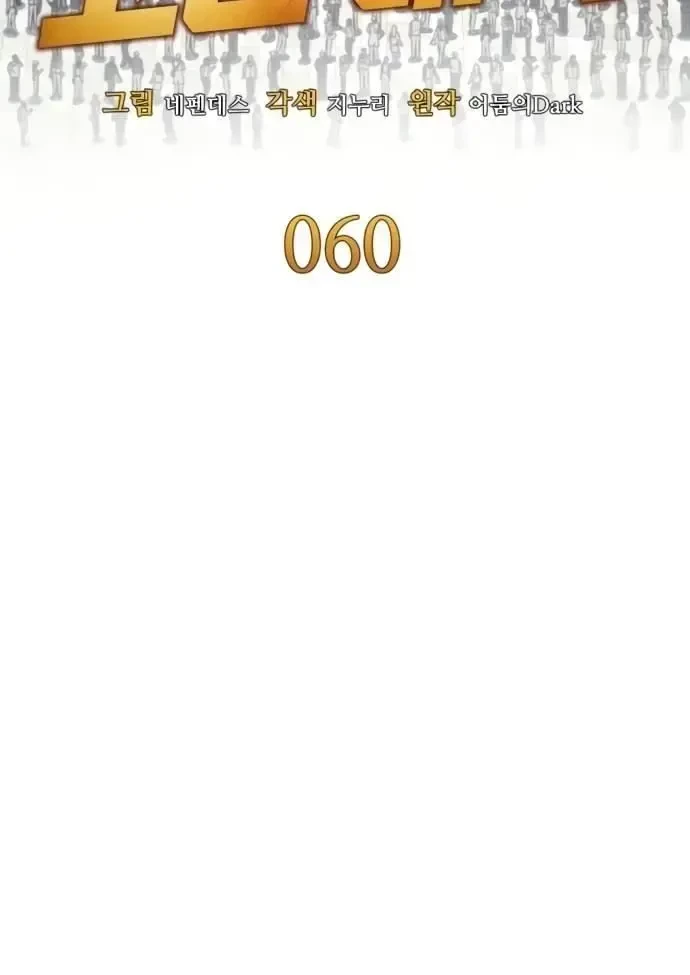 Sau Khi Ly Hôn Ta Trúng Jackpot Chapter 60 - 44