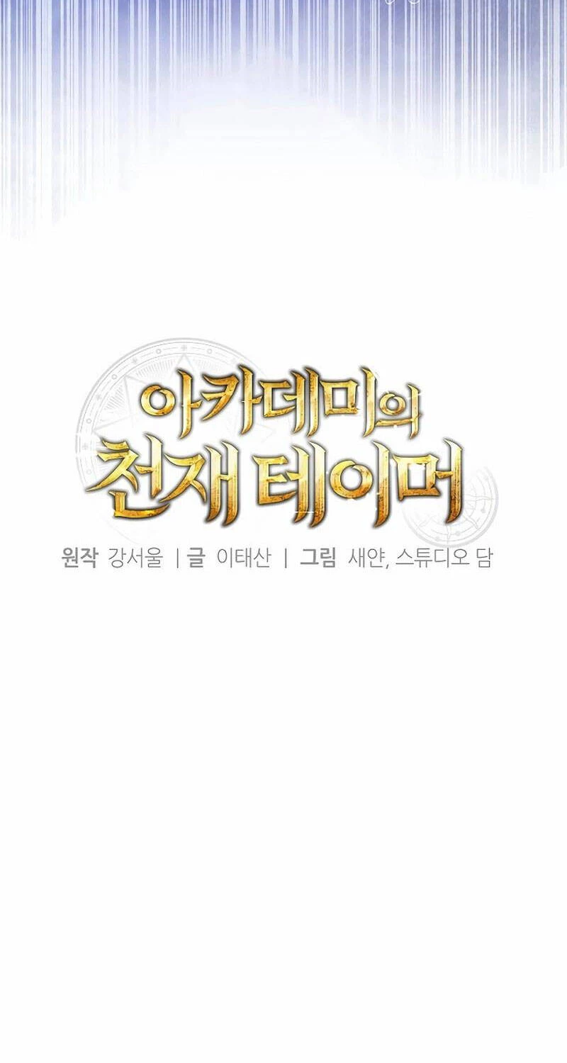 Thuần Thú Sư Thiên Tài Chapter 9 - 25