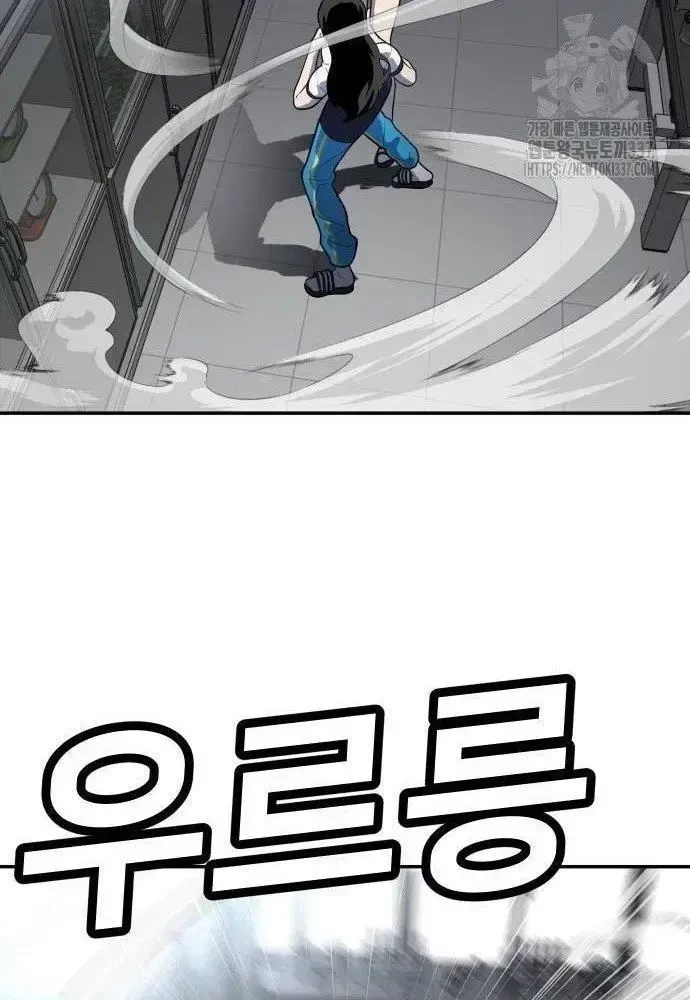 Món Đồ Chơi Chapter 16 - 72