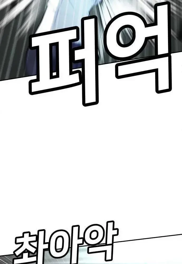 Món Đồ Chơi Chapter 16 - 122