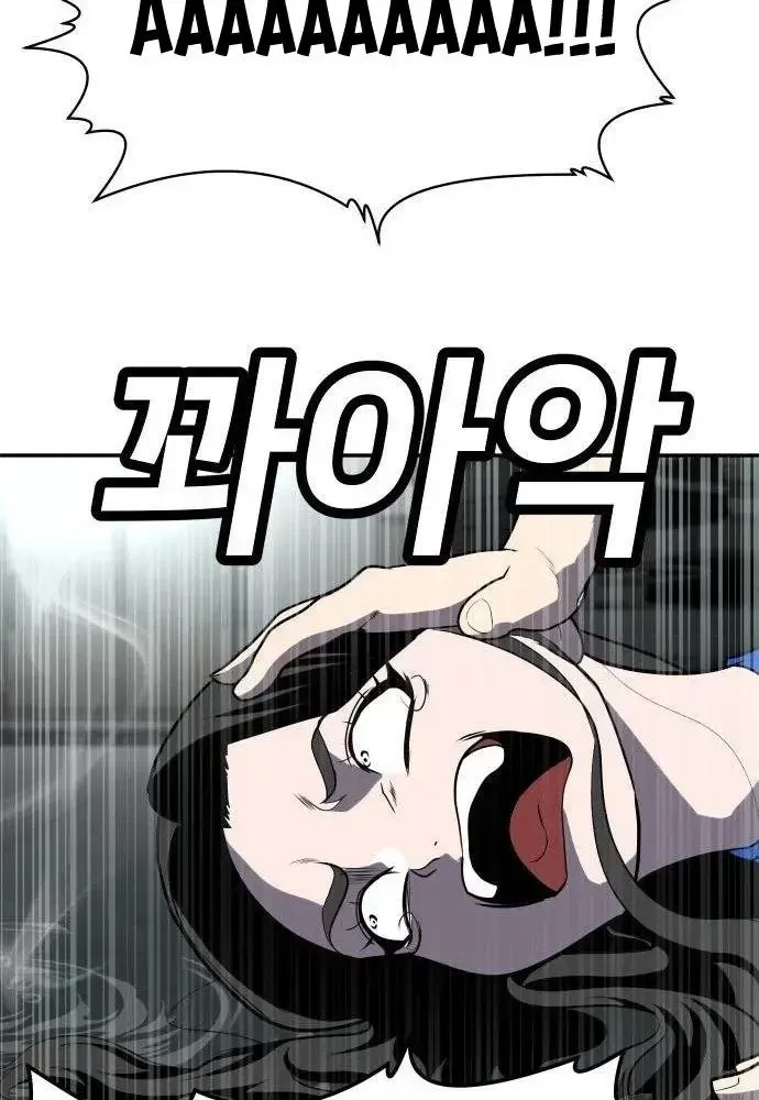 Món Đồ Chơi Chapter 18 - 67