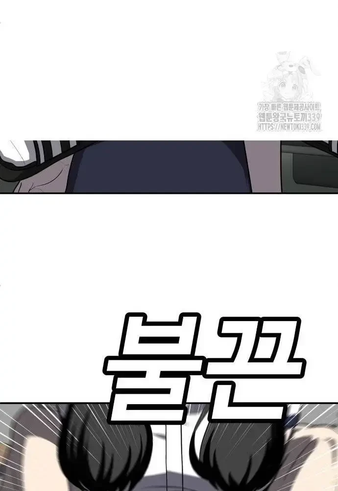 Món Đồ Chơi Chapter 20 - 157