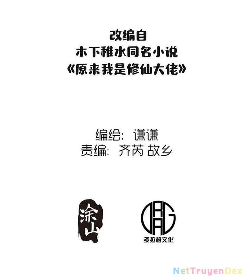 Nguyên Lai Ta Là Tu Tiên Đại Lão Chapter 465 - 3
