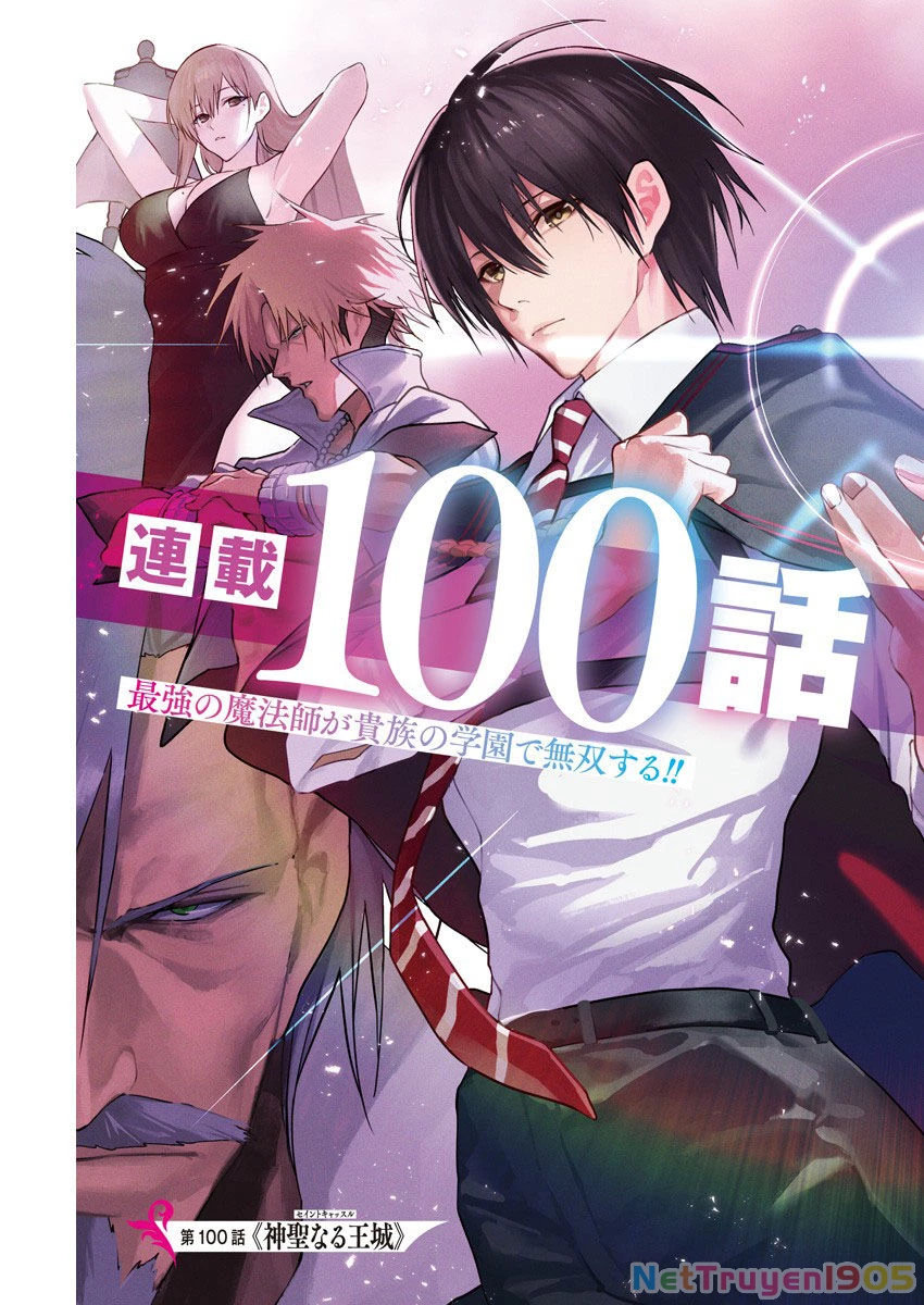 Từ Phù Thủy Mạnh Nhất Khu Ổ Chuột Đến Vô Song Tại Học Viện Pháp Thuật Hoàng Gia Chapter 100 - 2