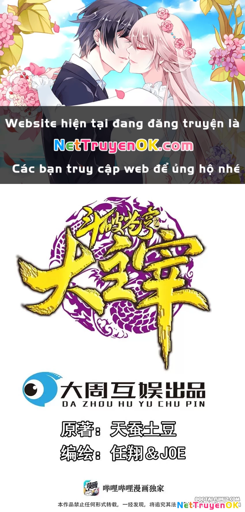 Đại Chúa Tể Chapter 379 - 1