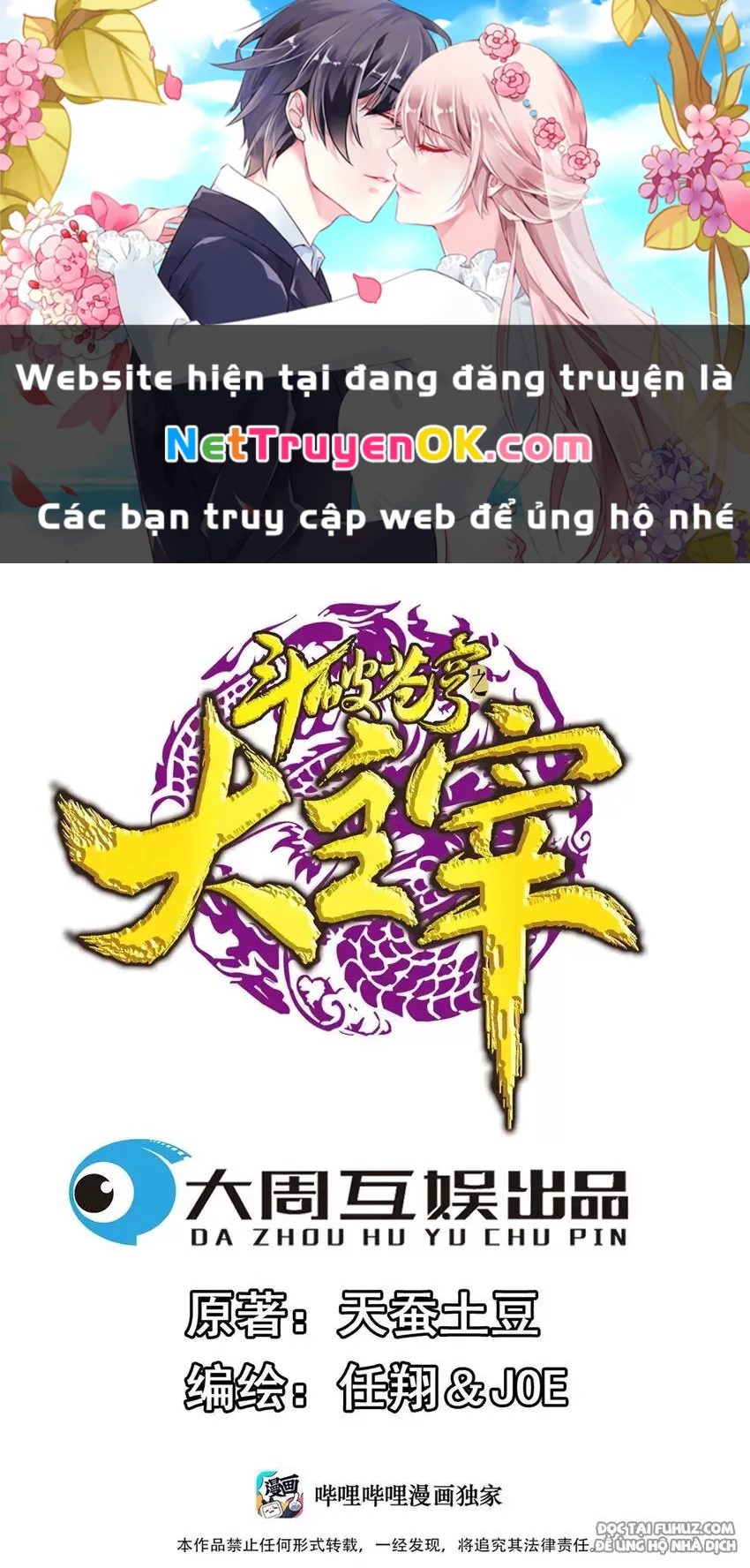 Đại Chúa Tể Chapter 380 - 1