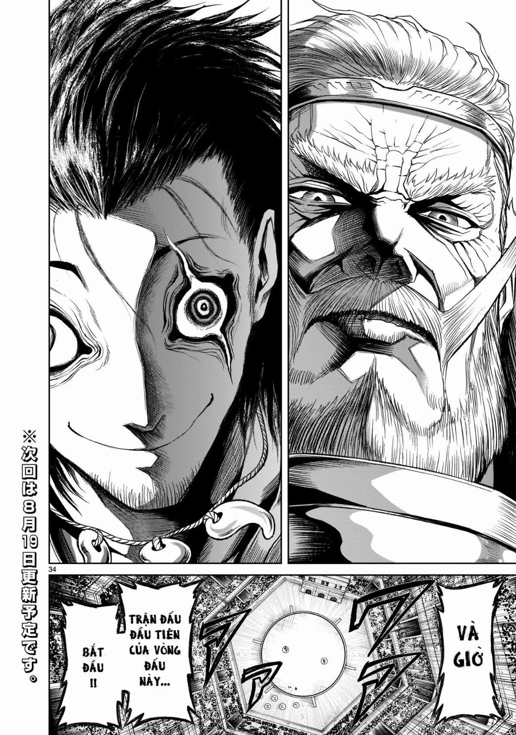 Rosen Garten Saga Chapter 25 - 35