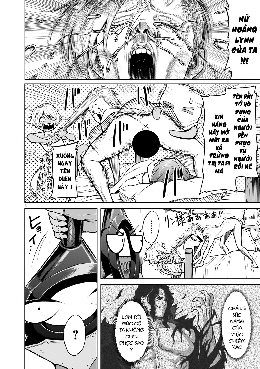 Rosen Garten Saga Chapter 58 - 6