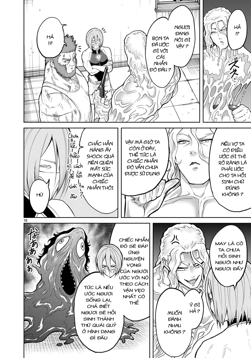 Rosen Garten Saga Chapter 58 - 14