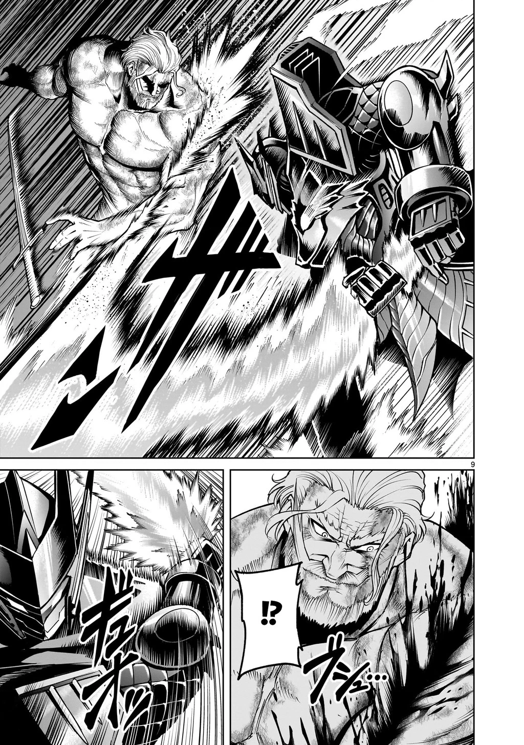 Rosen Garten Saga Chapter 64 - 7