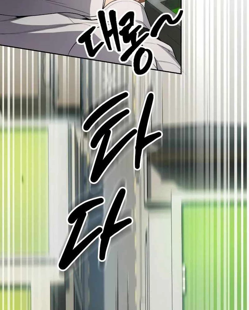 Sự Trở Lại Của Người Chơi Thiên Tài Chapter 18 - 126