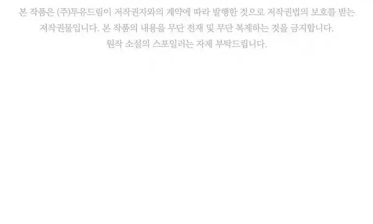 Khế Ước Long Nhân Chapter 12 - 200