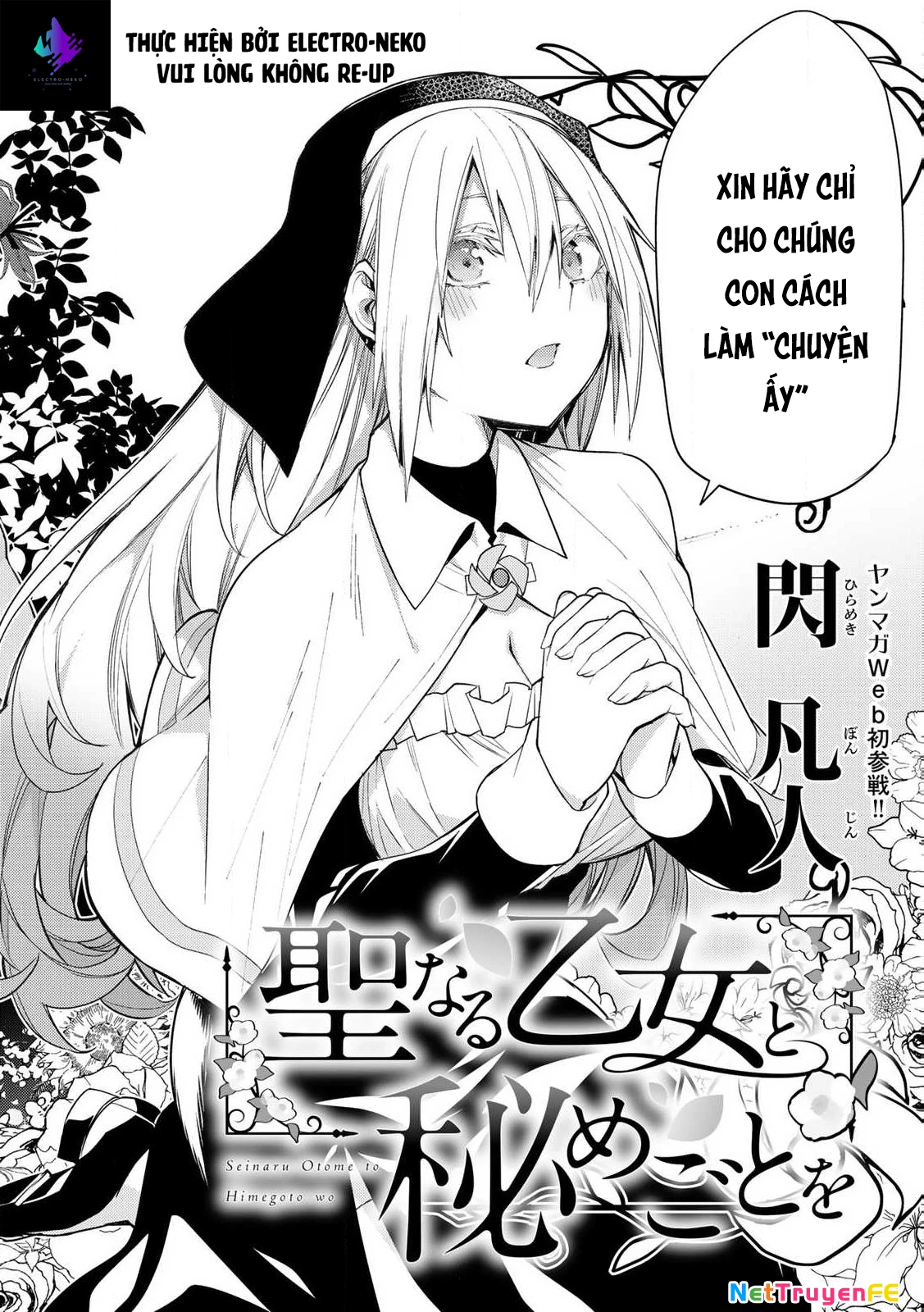 Seinaru Otome to Himegoto wo Chapter 1 - 6