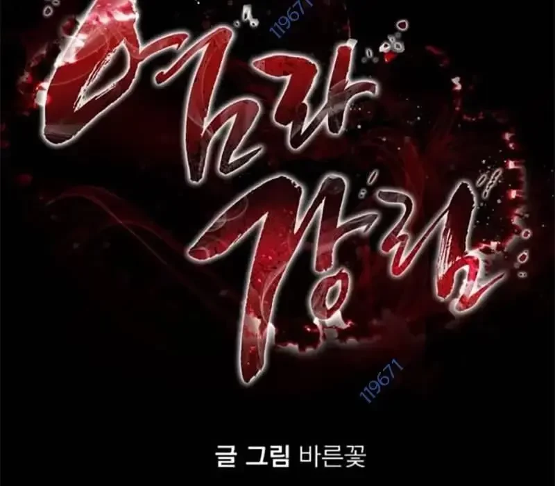 Thiên Ma Tái Lâm Chapter 31 - 17