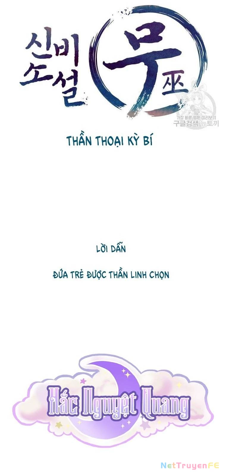 Thần Thoại Mất Tích Và Thiên Tài Pháp Thuật Chapter 0 - 10