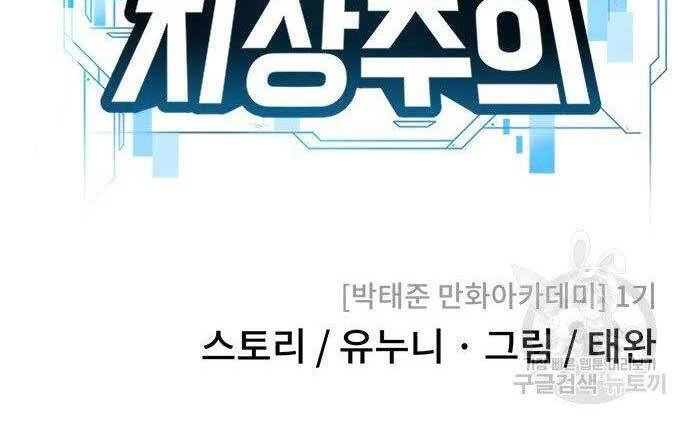 Nhiệm Vụ Diệu Kỳ Chapter 40 - 20