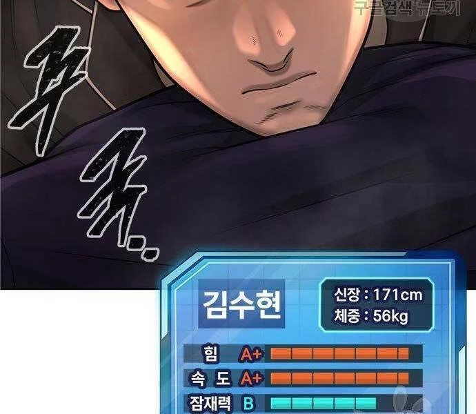 Nhiệm Vụ Diệu Kỳ Chapter 40 - 73