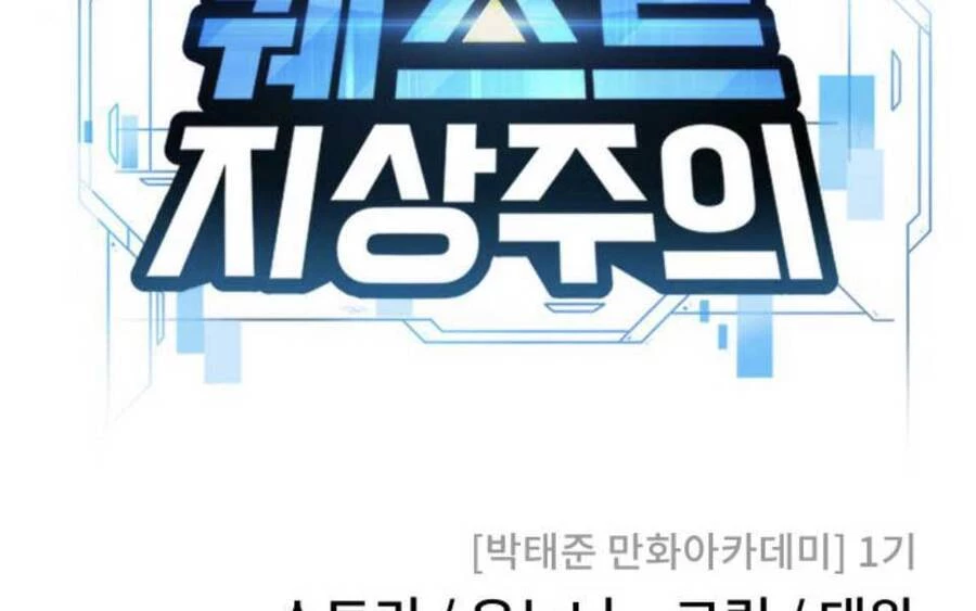 Nhiệm Vụ Diệu Kỳ Chapter 42 - 115
