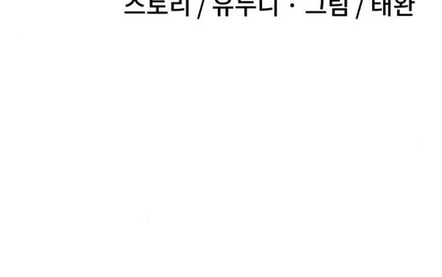 Nhiệm Vụ Diệu Kỳ Chapter 42 - 116