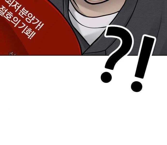 Nhiệm Vụ Diệu Kỳ Chapter 44 - 157