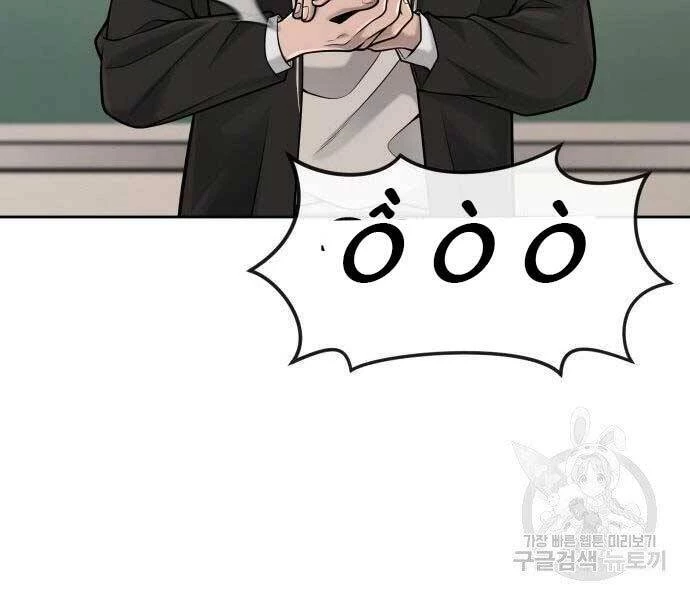 Nhiệm Vụ Diệu Kỳ Chapter 44 - 176