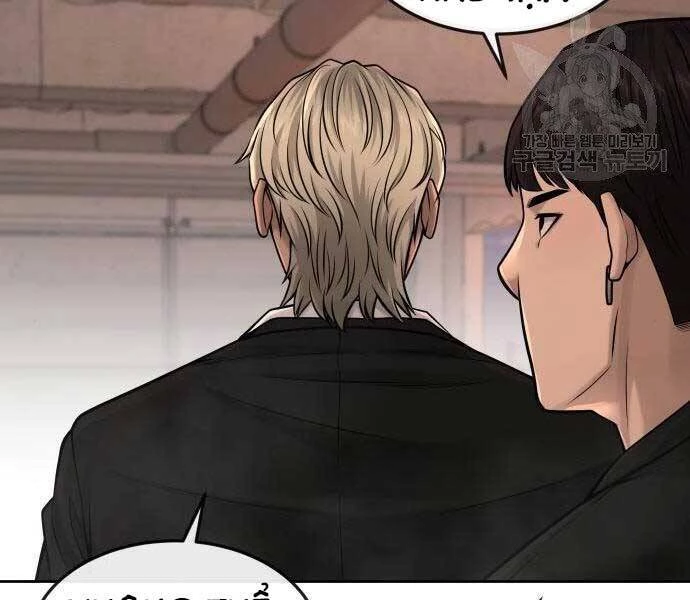 Nhiệm Vụ Diệu Kỳ Chapter 44 - 231