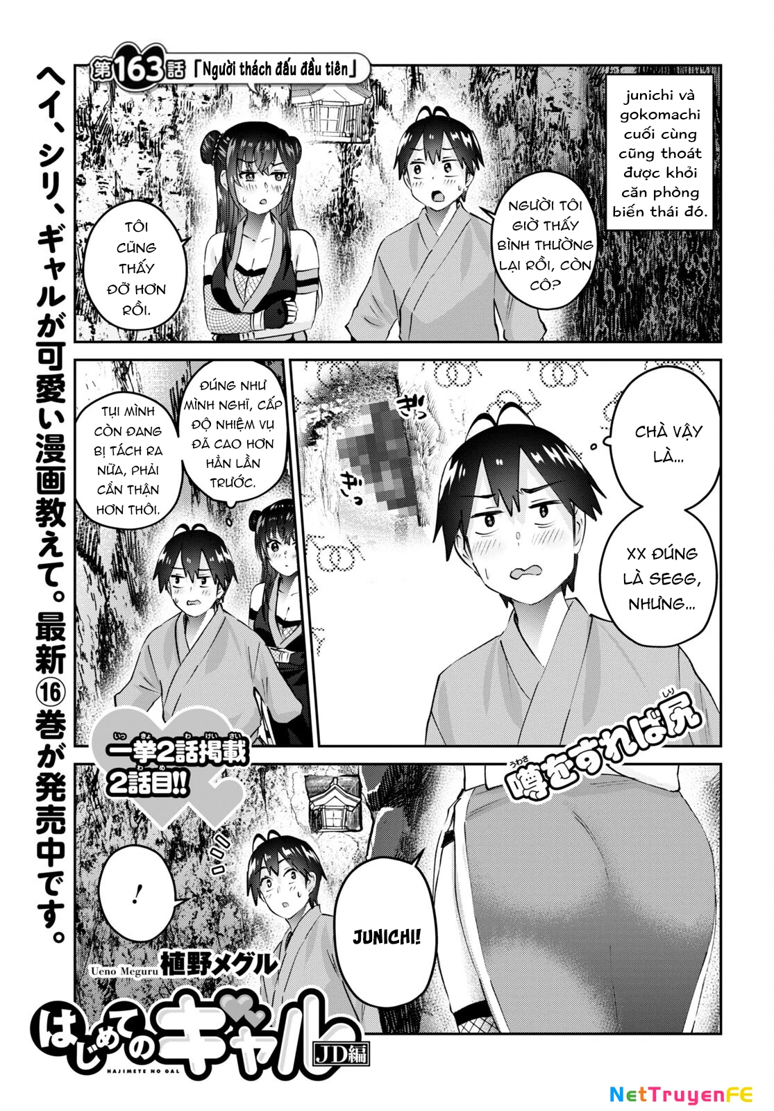 Hajimete No Gal Chapter 163 - 4