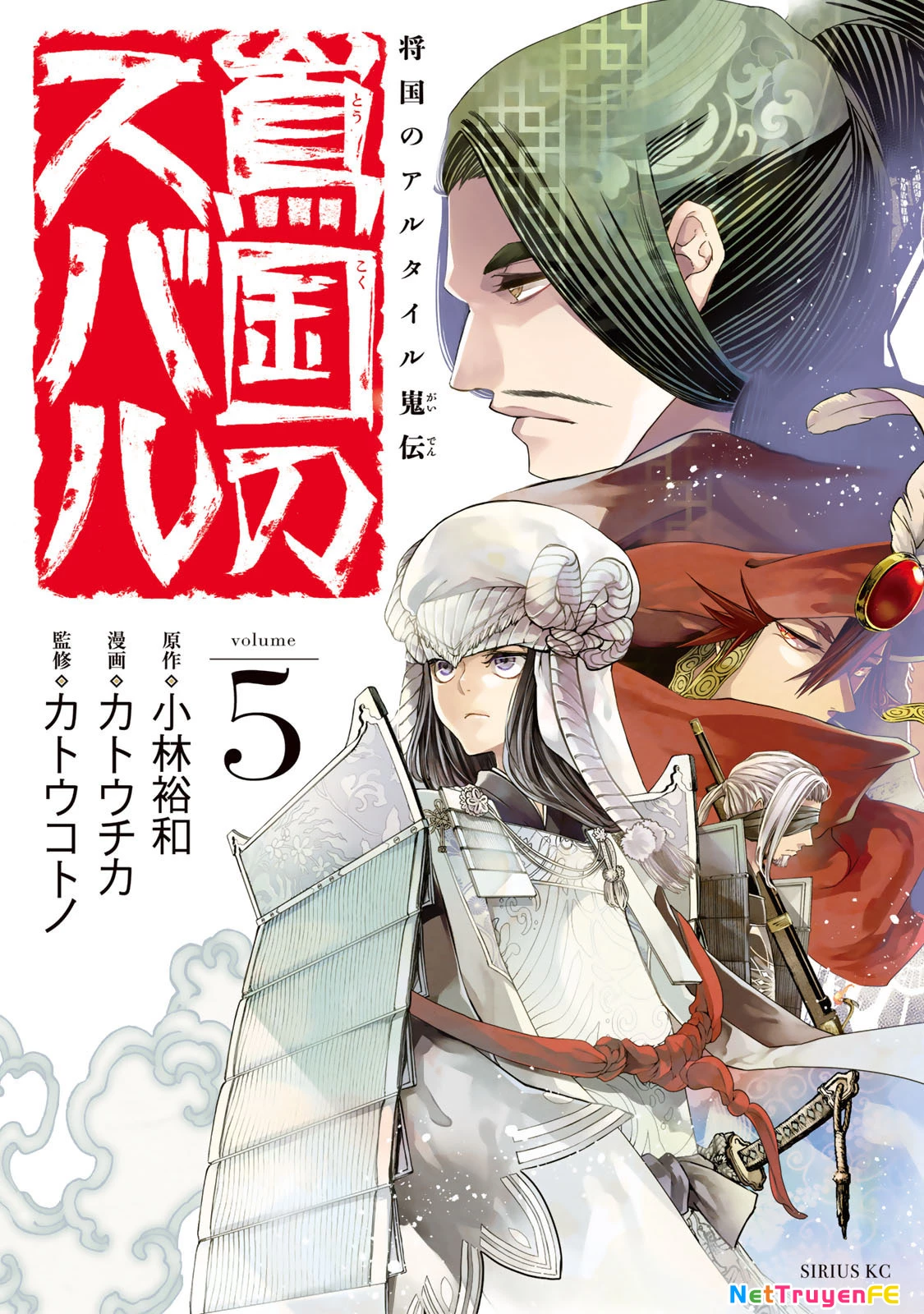 Sao Thất Nữ Nơi Đảo Quốc (Spin-Off Shoukoku No Altair) Chapter 20 - 2