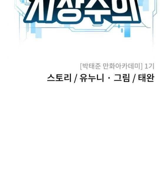 Nhiệm Vụ Diệu Kỳ Chapter 47 - 50