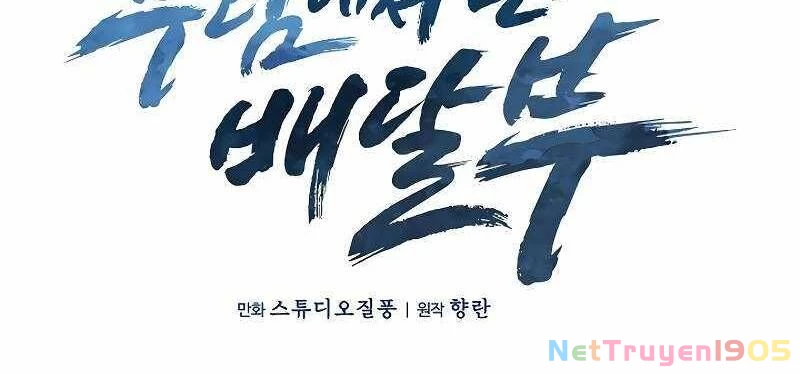Shipper Đến Từ Murim Chapter 54 - 211