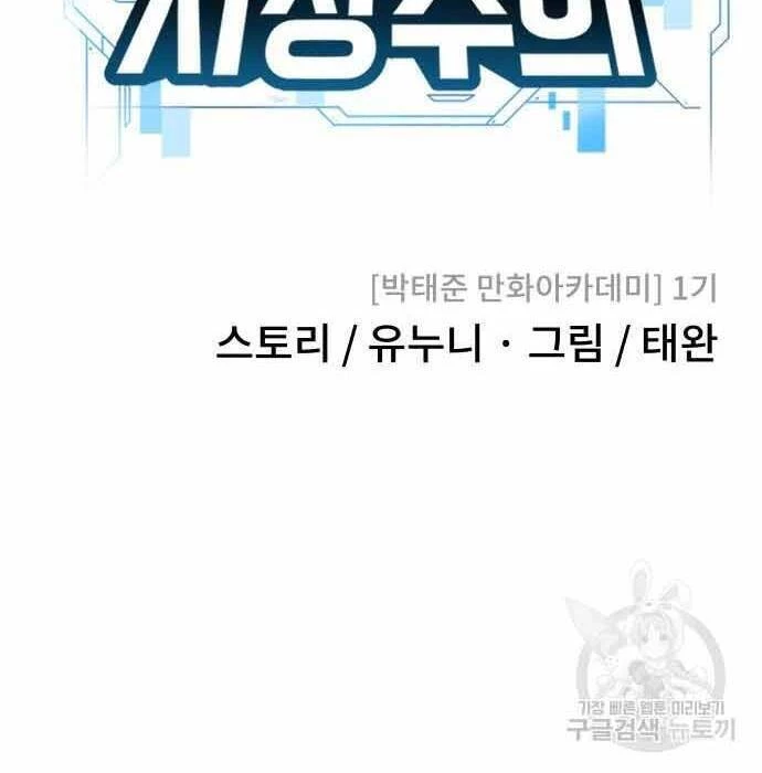 Nhiệm Vụ Diệu Kỳ Chapter 49 - 32